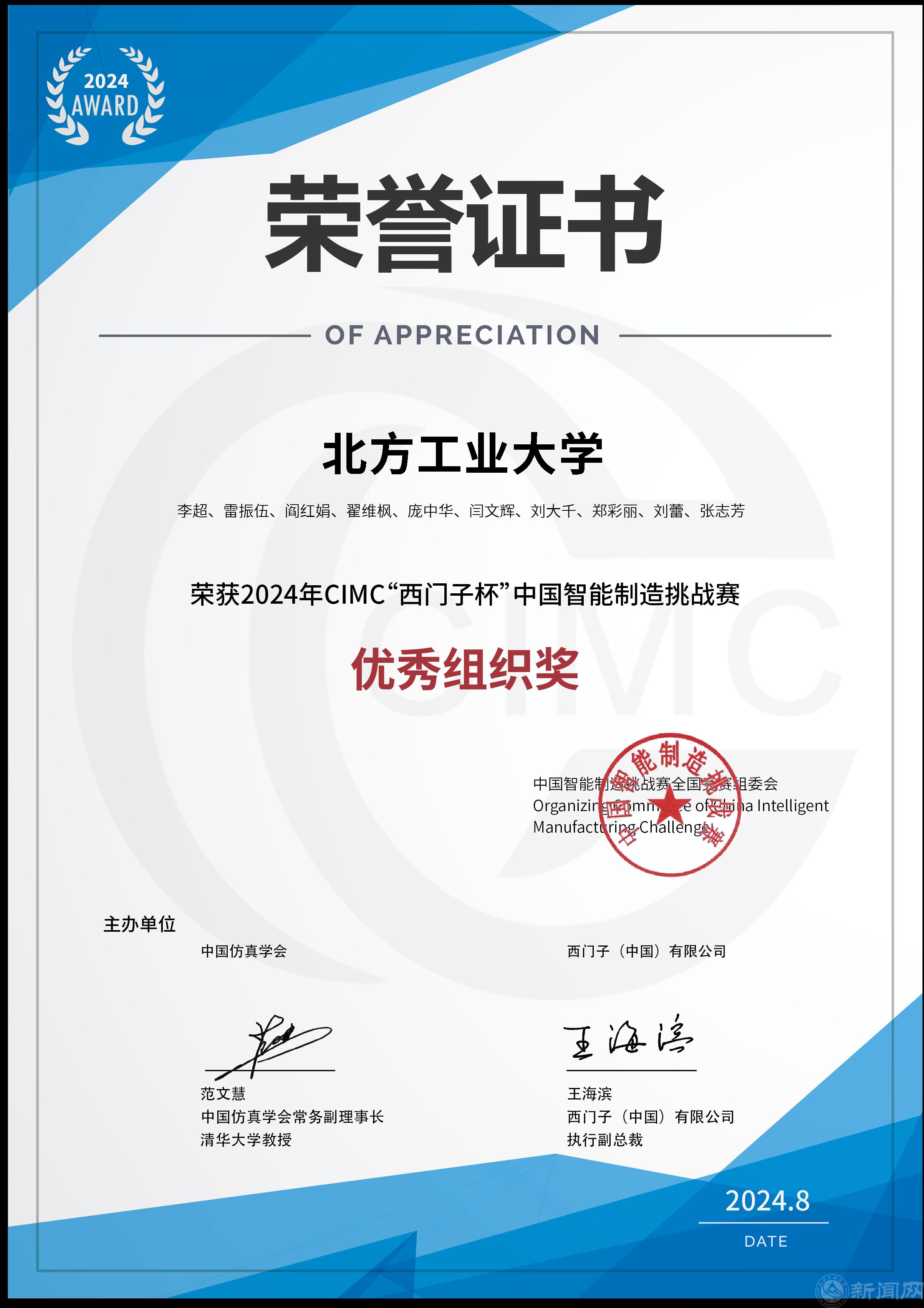 优秀组织奖-半岛·体育BOB官方网站官网.png