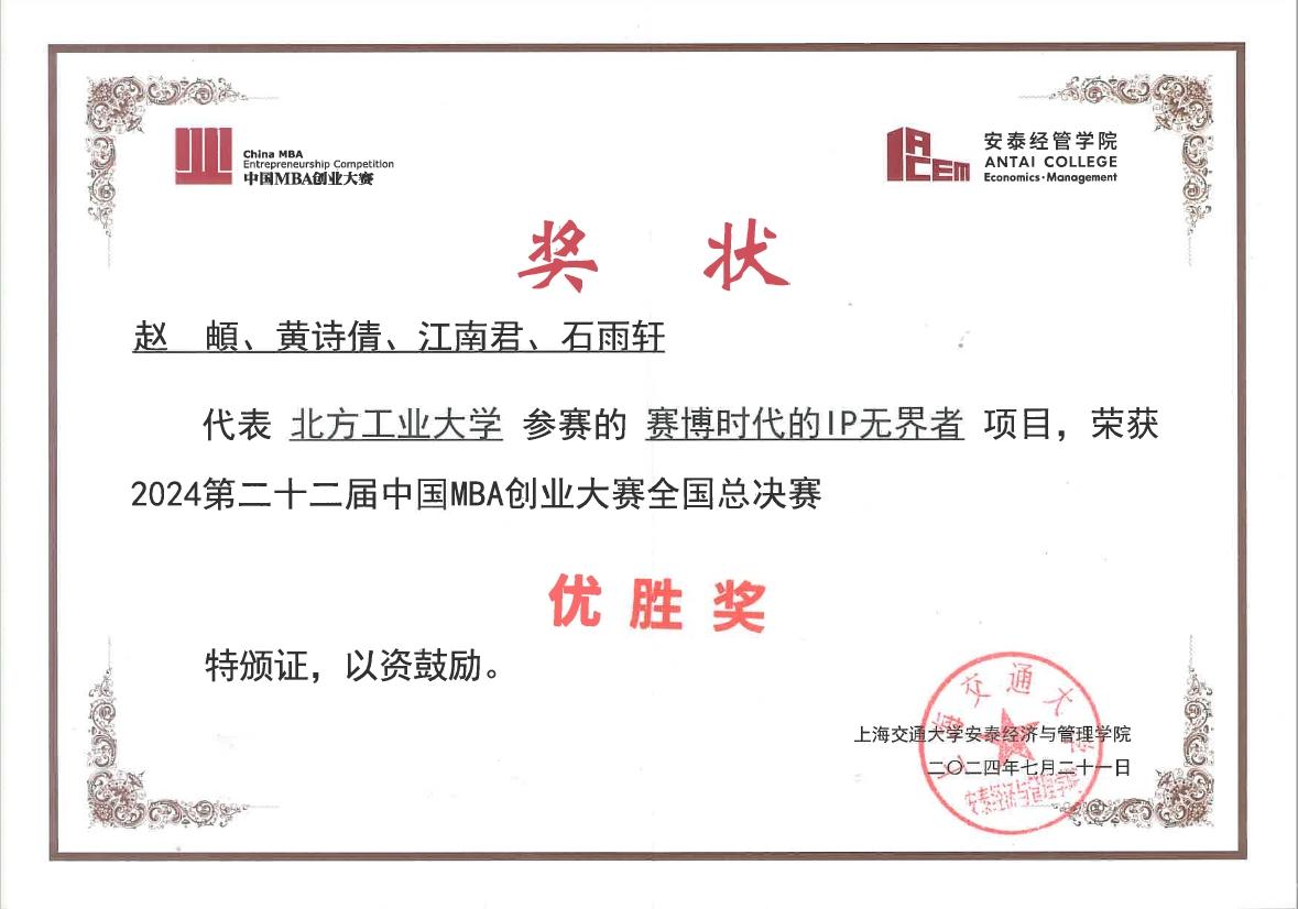 获奖证书.png 获奖证书.png