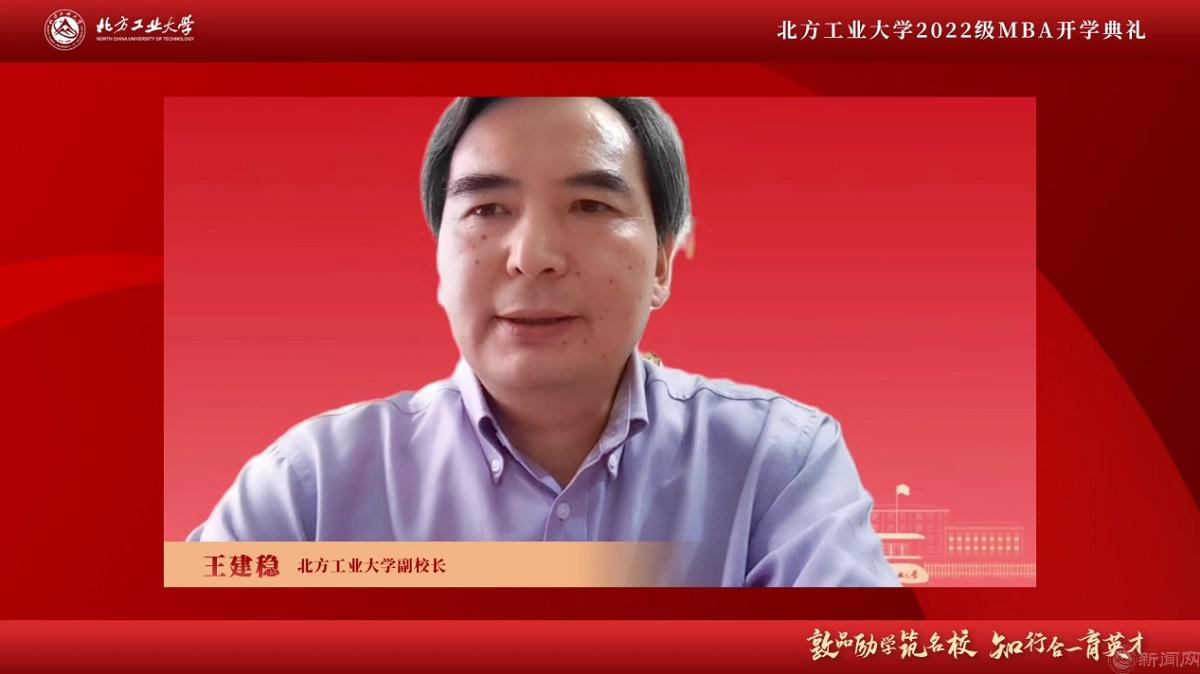 图片2-半岛·体育BOB官方网站官网副校长王建稳.jpg